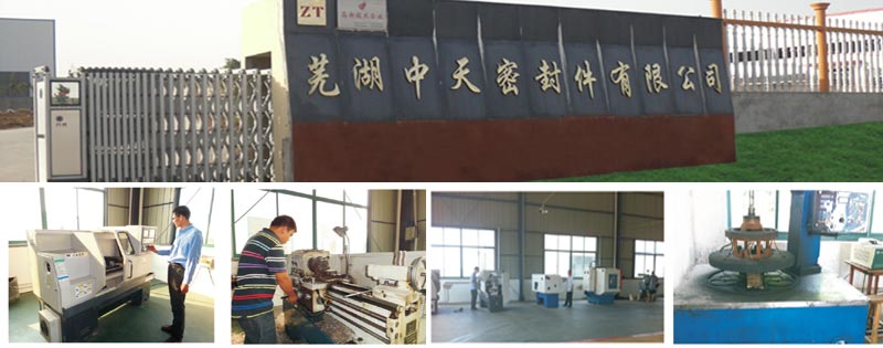 蕪湖中天密封件有限公司 蕪湖中天密封件有限公司