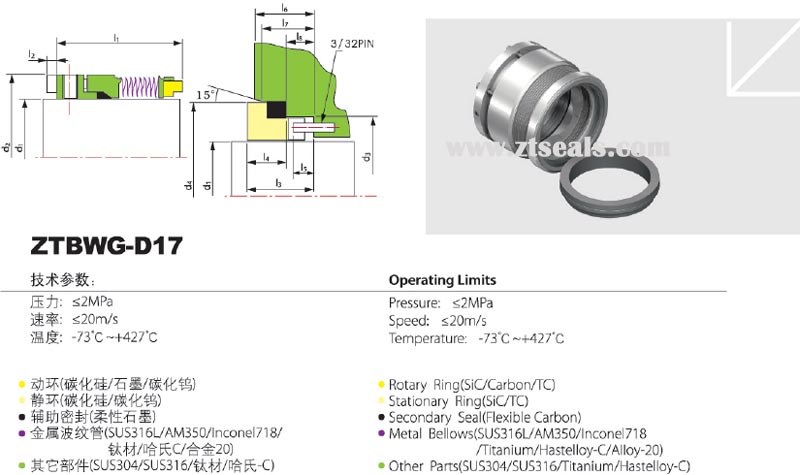 mechanical seal